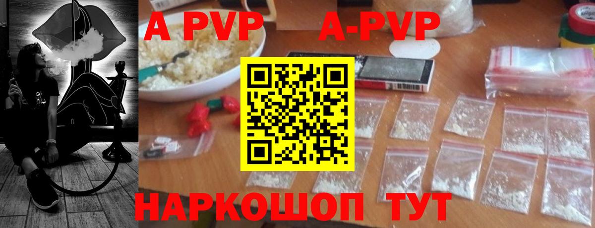 APVP крисы CK Верхняя Салда