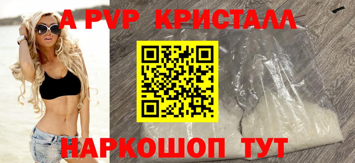 Alfa_PVP VHQ  A PVP VHQ  Верхняя Салда  Вход с VPN  Alpha PVP VHQ 
