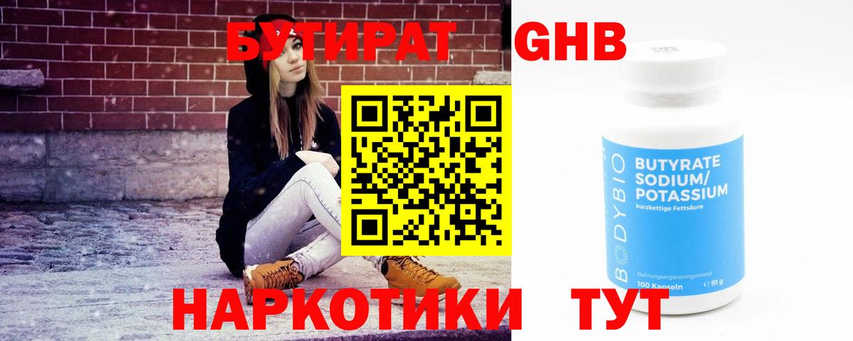 БУТИРАТ бутик Верхняя Салда