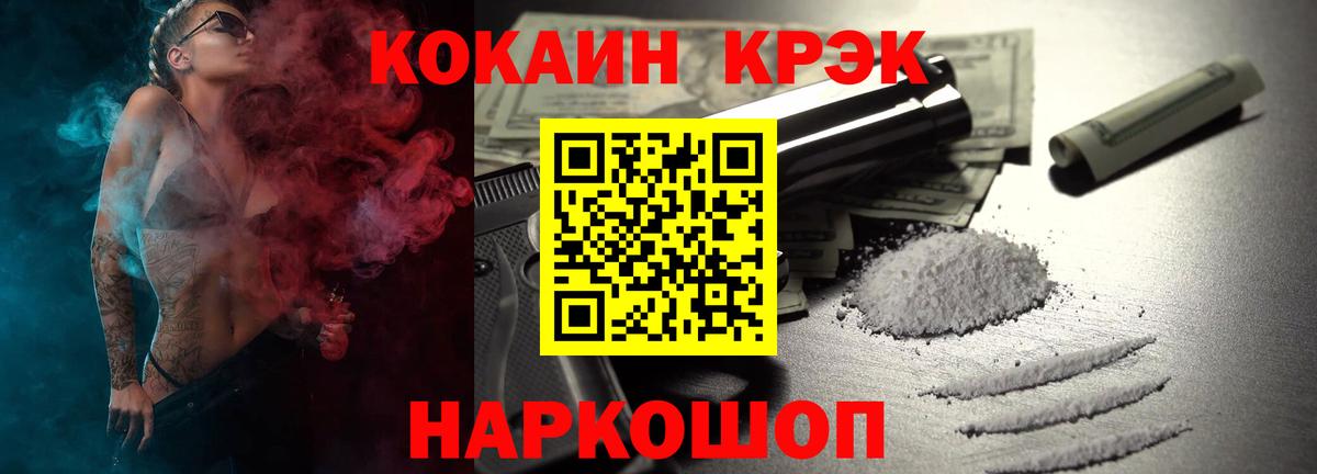 Верхняя Салда  Кокаин Колумбийский  Кокаин  Вход с VPN 
