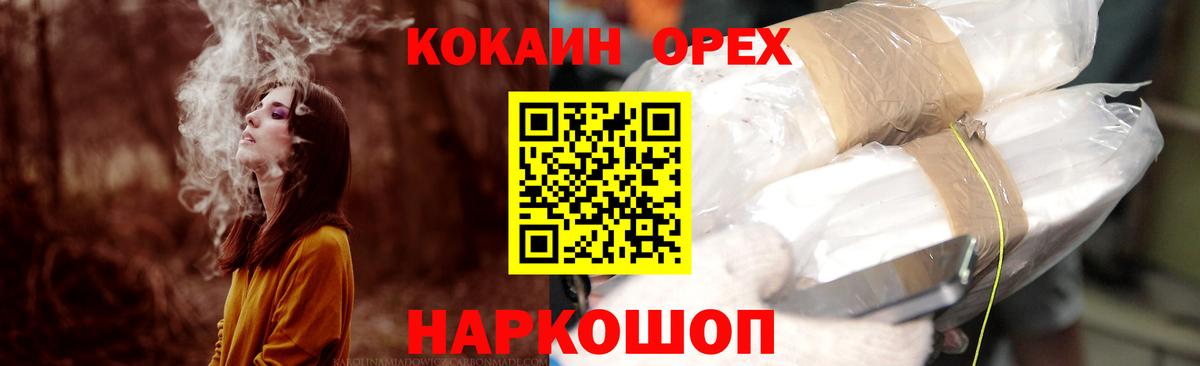 COCAIN Columbia Верхняя Салда