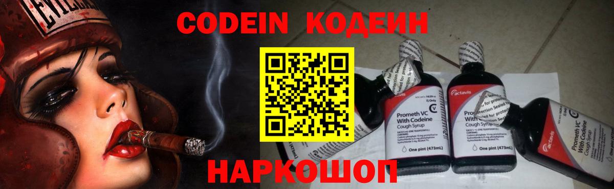 Верхняя Салда  Кодеин Purple Drank  Вход с VPN 