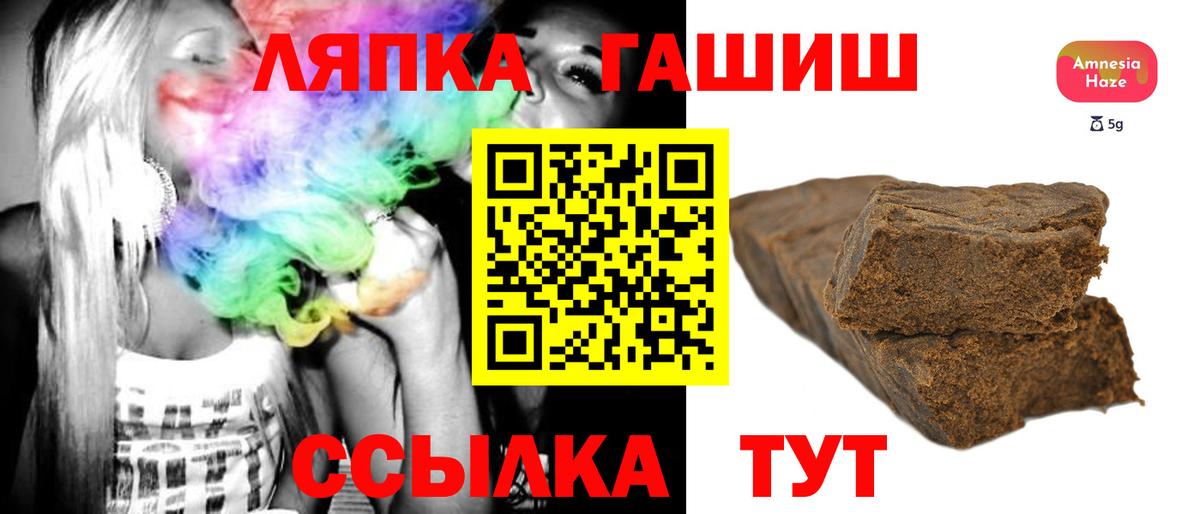 Гашиш Premium  Вход с VPN  Верхняя Салда  ГАШИШ убойный 
