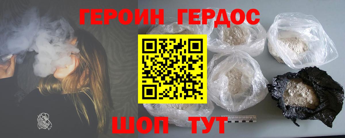Героин хмурый  Вход с VPN  Верхняя Салда 