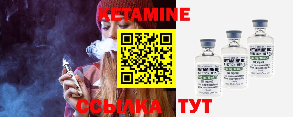 Верхняя Салда  Кетамин ketamine  Вход с VPN  Кетамин VHQ 