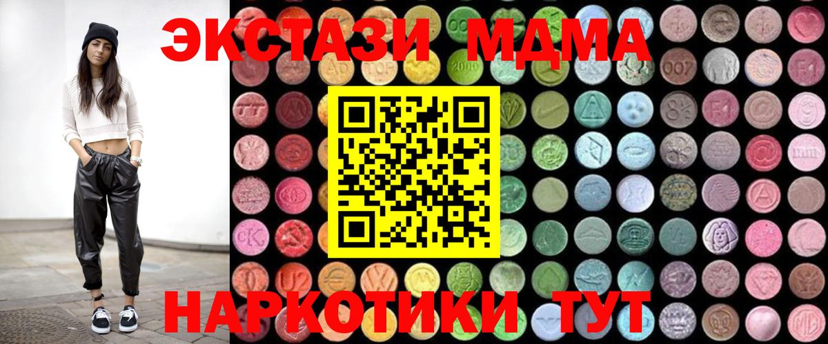 Верхняя Салда  МДМА Molly  MDMA  MDMA VHQ  Вход с VPN 