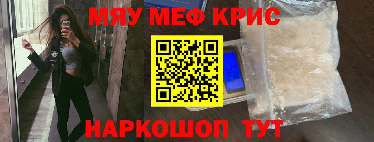 Меф мяу мяу мука Верхняя Салда