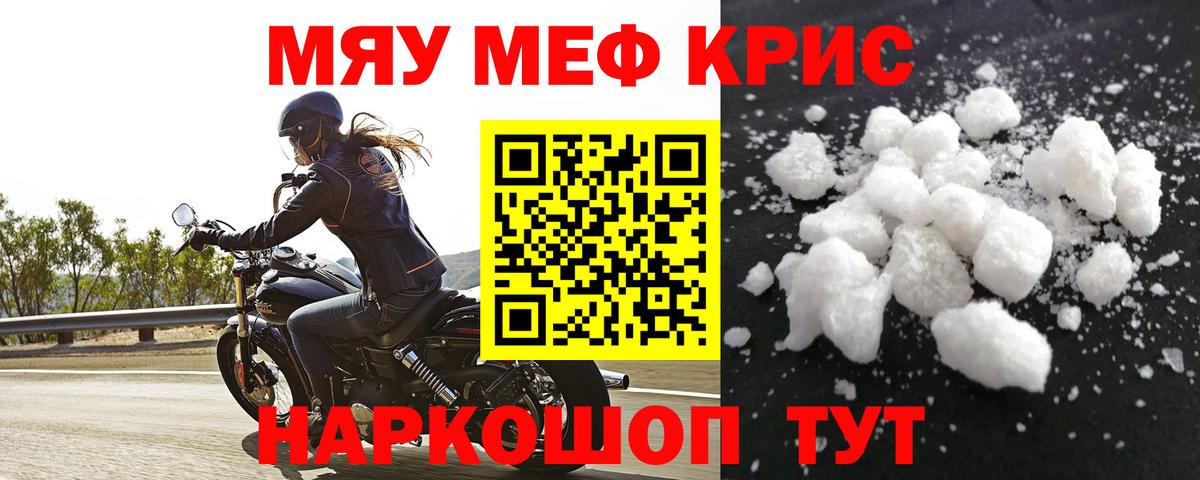 Меф  Меф кристаллы  Вход с VPN  Меф  МЯУ-МЯУ мука  Верхняя Салда 