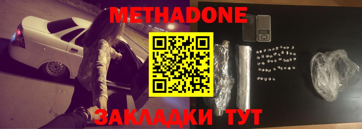 МЕТАДОН мёд  Вход с VPN  Верхняя Салда  МЕТАДОН VHQ 